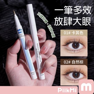 【4支100】液體臥蠶筆 臥蠶高光筆 臥蠶筆 眼線筆 膠筆 高光筆 高光臥蠶筆 提亮 持久 不暈染 防水 纖細 高光