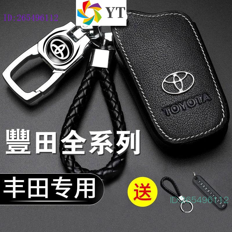 豐田 現貨 Toyota 鑰匙包CAMRY RAV4鑰匙套鑰匙扣Camry Vios altis Yaris遙控器保護