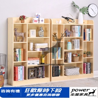 實木書架書櫃落地組合簡約現代學生置物收納簡易家用原木桌上