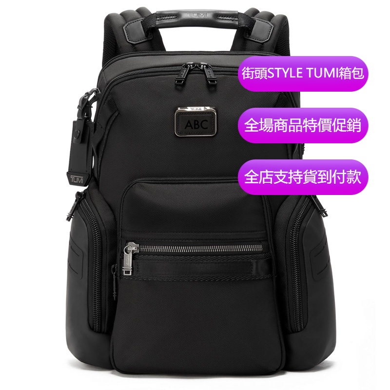 【原廠正貨】TUMI/途明 JK756 232793 Alpha Bravo系列 男士後背包 後背包 商務電腦包