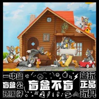 【💯正版】貓和老鼠 TOM AND JERRY 好朋友的一天 系列 盲盒 玩具 收藏 禮物 搜索好友 公仔 盒玩