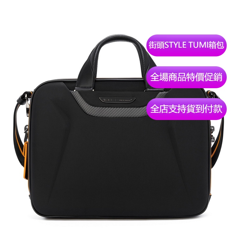 【原廠正貨】TUMI/途明 JK745 373021 McLaren系列 男士公事包 公文包 手提包 商務電腦包 斜背包