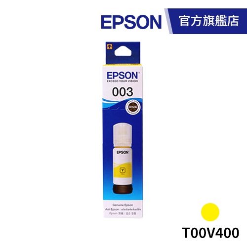 EPSON 原廠連續供墨墨瓶 T00V400 黃 公司貨