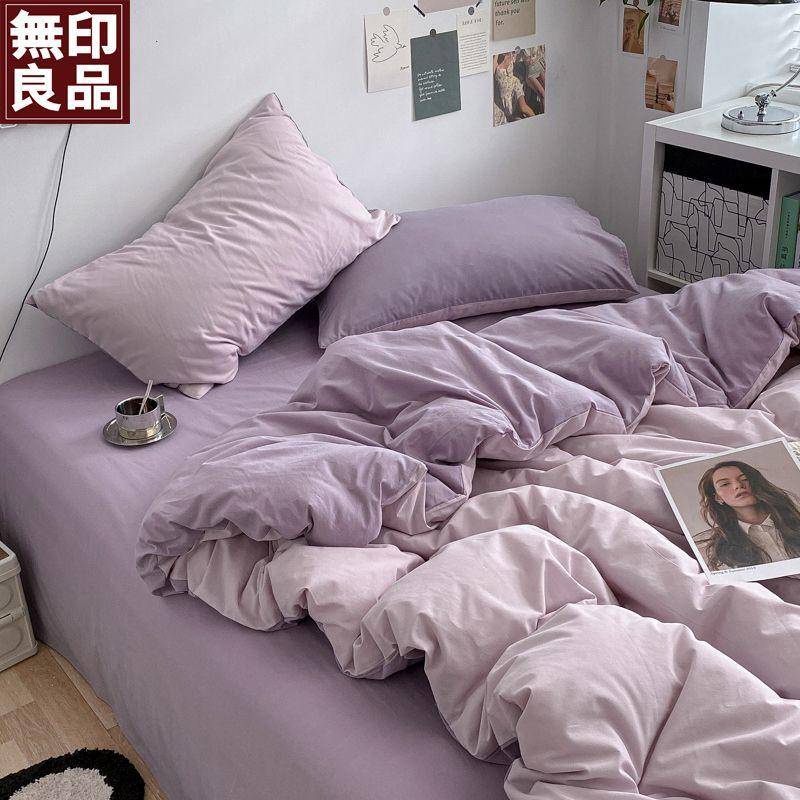 無印良品 ins素色水洗棉床上用品 被套床單四件套    單人宿舍床單款三件式