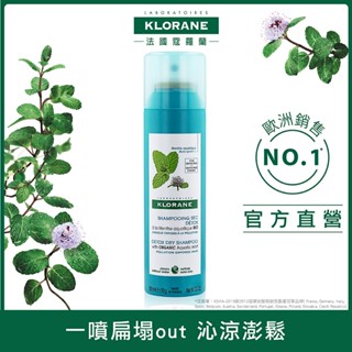 Klorane蔻蘿蘭 涼感淨化乾洗髮150ml