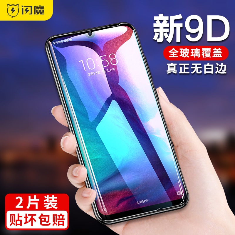 【閃魔】適用於紅米k20鋼化膜redmik20pro滿版紅米pro手機紅米貼膜覆蓋全包邊無白邊