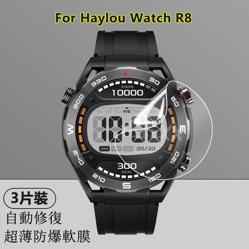 【3片裝】適用於嘿嘍 Haylou Watch R8智慧手錶高清透明水凝軟膜螢幕防爆全屏滿版可修復型超薄隱形保護貼膜