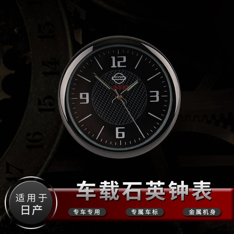 NISSAN 汽車內飾零件迷你時鐘手錶汽車電子石英手錶適用於日產 Terra Navara Almera Patrol