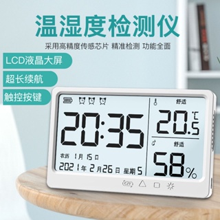 【🈵199出貨】充電溫濕度計 高精准度室內外電子家庭測溫表 壁掛式干濕兩用顯示器