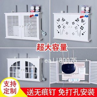 滿199出貨 【熱銷】 無線路由器收納盒 wifi壁掛裝飾 遮擋箱機頂盒置物架 免打孔光貓桌面
