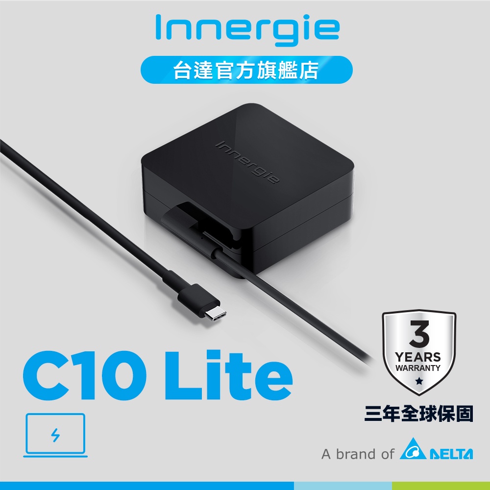 台達Innergie C10 Lite 100W USB-C 筆電變壓/充電器 公司貨