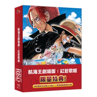 航海王劇場版：紅髮歌姬(藍光)(限量精裝版) BD TAAZE讀冊生活網路書店