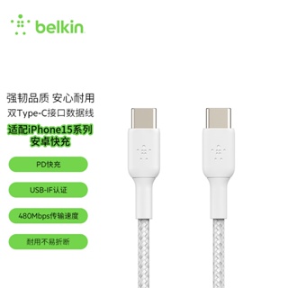 Belkin小貝樂playaUSB-C轉C快充適用於蘋果15華為安卓Type-C數據線C-C iPad Mini手機平板