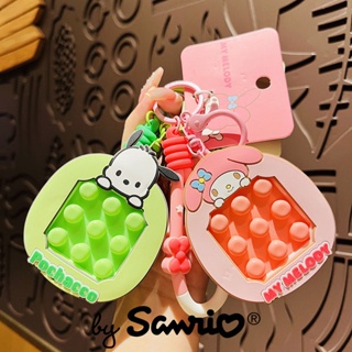 三麗鷗 Hello Kitty Stuff Kuromi Cinnamoroll 鑰匙扣包挂件配件減壓負離子卡哇伊可愛物