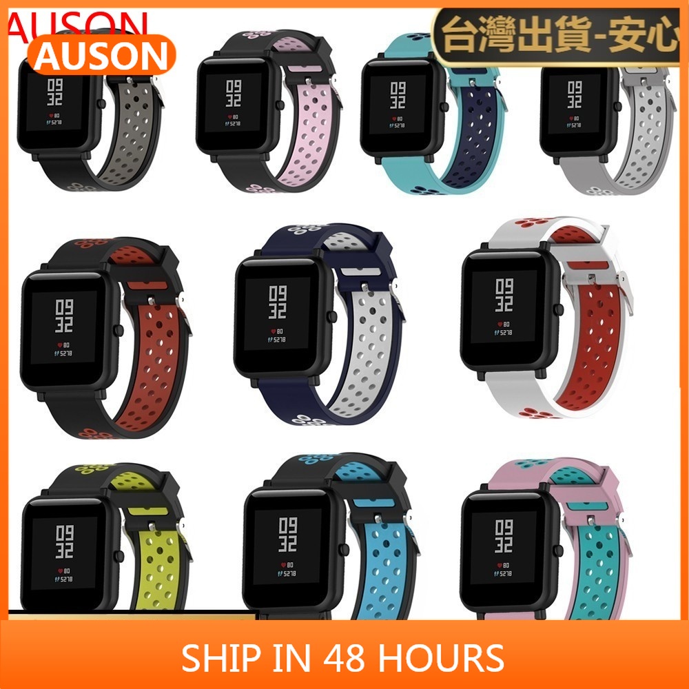 Amazfit 米動青春版手錶帶 華米小米運動手環 A1608硅膠 雙色針扣錶帶 米動替換腕帶