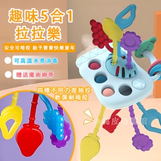 台灣出貨🧸拉拉樂 嬰兒抽抽樂 奶瓶拉拉樂 抽抽樂 奶瓶抽抽樂 嬰兒益智玩具 拉拉樂玩具 抽抽樂玩具