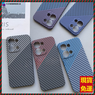 超薄磨砂凱夫拉碳纖維手機殼 適用OPPO Reno13 Reno13Pro 透氣散熱碳纖維芳綸同款防摔硬殼