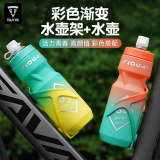 TUJIYD自行車水壺架山地車水壺漸變水瓶架單車公路車騎行裝備配件騎行水壺自行車水壺運動水杯運動水壺