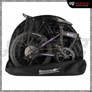 【新品】Rhinowalk/犀牛·漫步20寸大行裝車包小佈折疊裝車袋自行車包