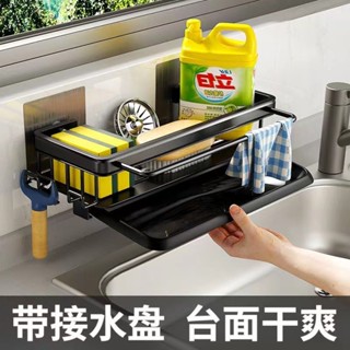 抹布架廚房收納架置物架家用調料架水池海綿瀝水籃壁掛式水槽神器居家生活日用品抖音同款小紅書同款