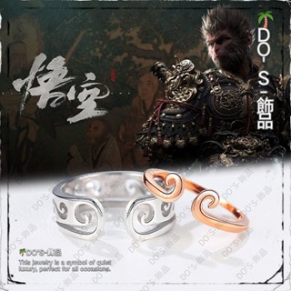 🌴DO'S-飾品|情侶戒指| 黑神話悟空純銀925情侶戒指小眾設計輕奢金箍棒戒環緊箍咒對戒 情侶對戒 求婚戒對戒 戒指
