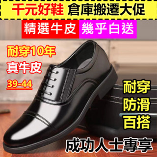 男士商務皮鞋 軟皮鞋透氣休閒鞋男戶外男皮鞋 時尚商務休閒鞋