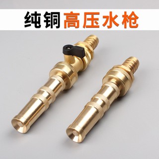《臺灣出貨》純銅水槍頭 高壓洗車水槍頭 家用水管沖洗噴頭 超強力增壓噴頭 3分4分5分6分1寸寶塔水管噴頭