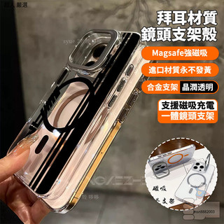 賽道AMG 磁吸防摔殼 金屬鏡頭支架 亞克力硬殼 磁吸手機殼 iPhone 16 15 14 13 Pro Max防摔殼