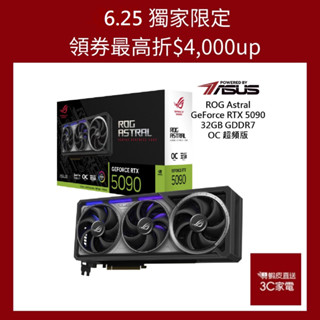 華碩 ASTRAL-RTX5090-O32G-GAMING 顯示卡 現貨 廠商直送