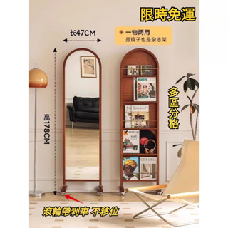 🚀【訂金】💥實木穿衣鏡 複古全身鏡 落地可移動鏡子 帶輪子雜誌架 中古報刊置物架 全身鏡 首飾收納櫃 可置物收納一體