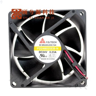 #冰峰#Y.S.TECH 元山 FD248025EB-N 24V 0.23A 8CM 8025變頻器 散熱風扇 可統編收