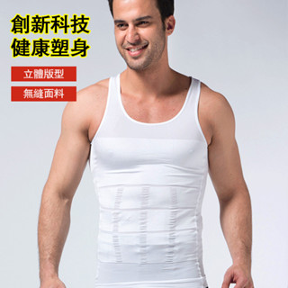 男士塑身背心 素色束腰束腹塑身貼內衣