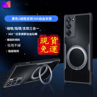 合金360旋轉磁吸支點支架 三星 Galaxy A56 A55 A54 A53 A52S A51 5G犀牛護盾防摔手機殼