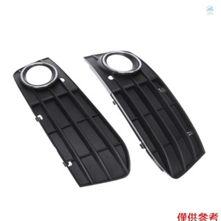 Crtw B8 A4L 保險槓霧燈格柵非線適用於奧迪 A4 2008-2012 左右