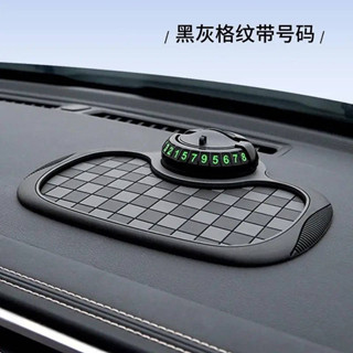 【現貨速發】 多功能棋盤格防滑墊 車載手機支架 360度旋轉 臨時停車汽車用品 jU8r