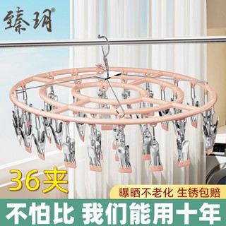 臺灣出貨 不鏽鋼浸塑襪子架 陽臺多夾子晾襪架 鋁合金夾襪子 衣架 曬內衣褲襪架 曬襪子 晾衣服 內衣內褲夾子 夾曬架