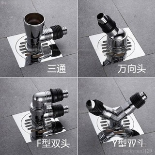 【安心優選】洗衣機下水道排水管地漏專用接頭三頭接通二閤一三通齣水口防溢臭