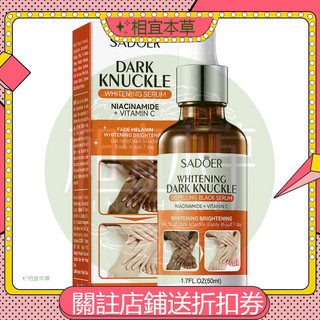✨相宜本草 低價促銷 SADOER精華液50ml 全身通用 精液華 美膚精華