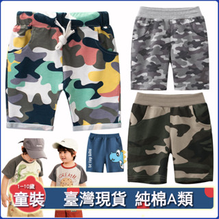 90-140cm男童女童短褲童裝 高品2025年夏季新款卡通迷彩兒童運動褲 小男孩防蚊褲 男童運動休閒短褲褲 兒童休閒褲