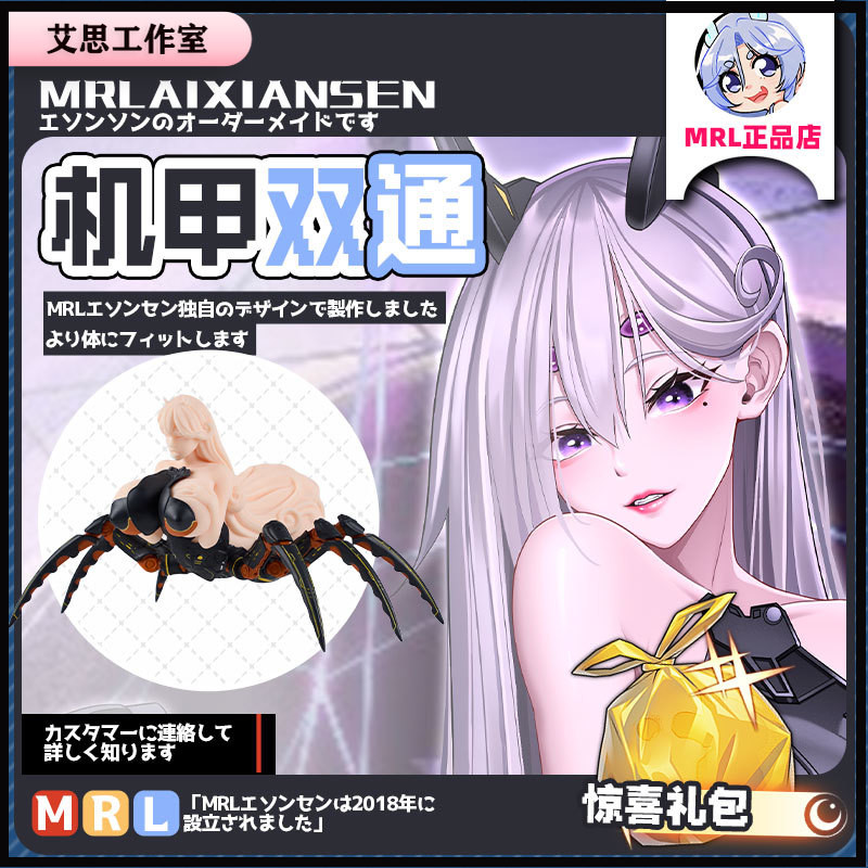 艾思工作室 MRL蜘蛛娘莉絲 1.43KG 附禮品 成人手辦 動漫手辦 矽膠手辦 手辦飛機杯 二次元手辦 矽膠娃娃