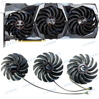 #冰峰散熱#全新 MSI/微星RTX2070S 2080 2080S 2080ti魔龍顯卡散熱風扇 可統編收據