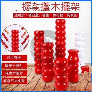 多功能折疊便攜貨架冰糖葫蘆展示架糖葫蘆搖鼓架子靶子 棒棒糖展示架熱狗展示架 氣球展示架 插糖架展示架mtupq05xvj