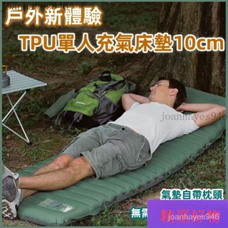 臺灣熱銷 露營充氣睡墊 充氣床墊 可拚接加厚10CM 側睡不碰地闆 睡墊 露營床墊 露營睡墊 戶外充氣睡墊