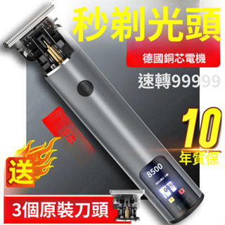 德國進口理髮器剃光頭神器多功能剃須刀理髮電推剪可充電全身水洗