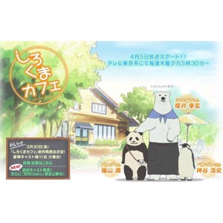白熊咖啡廳第1-50話(已完結)3片裝滿千免運