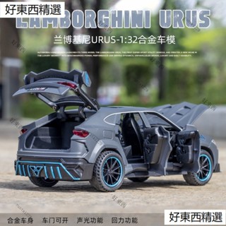 lamborghini 模型車 1:32 合金車 藍寶堅尼模型 urus 野牛 聲光 回力車 玩具車 越野車 汽車模型