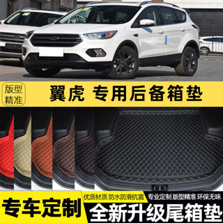 2013-2019老款福特翼虎汽車後備箱墊專用汽車皮革後廂墊 後車廂墊 耐磨防水 後行李箱 防水墊