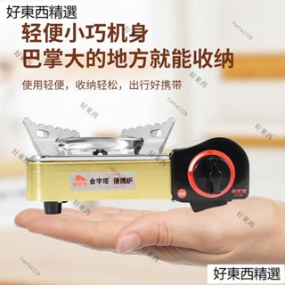 迷你卡式爐 蜘蛛爐 攻頂爐 迷你卡式爐便攜防風燒烤爐子戶外燃氣爐灶小型煤氣爐瓦斯爐 露營卡式爐 卡式爐