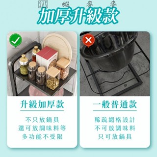 📣蝦麥麥- 鍋具收納架 鍋具層架 廚具收納架 廚房收納架 廚房置物架 廚房鍋架 廚房層架