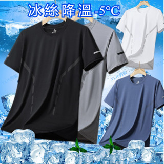 YLIE👕 排汗衫 💦男 夏季速乾衣 涼感t恤 吸濕排汗 運動上衣 排汗衣 男生 t恤 男T恤 排汗衫 男上衣 短袖上衣